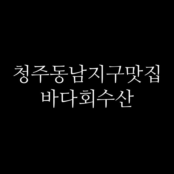 포스팅 썸네일 이미지
