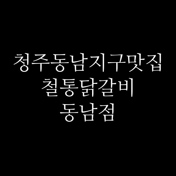 포스팅 썸네일 이미지