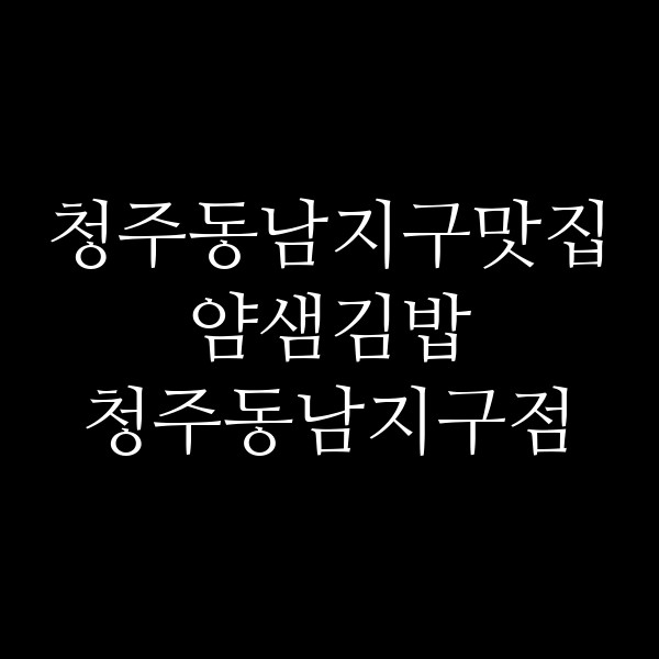 포스팅 썸네일 이미지
