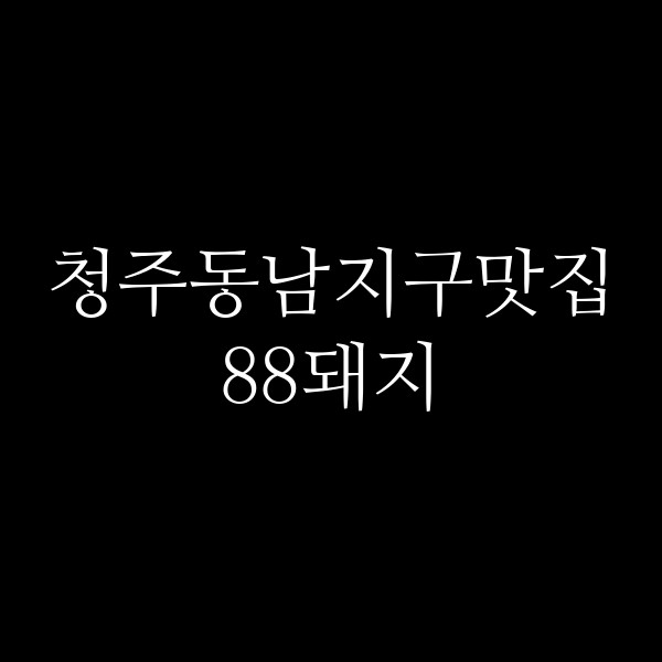 포스팅 썸네일 이미지