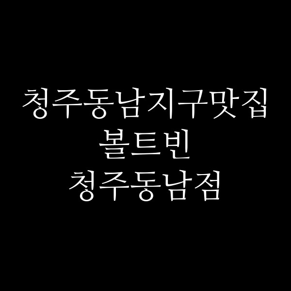 포스팅 썸네일 이미지