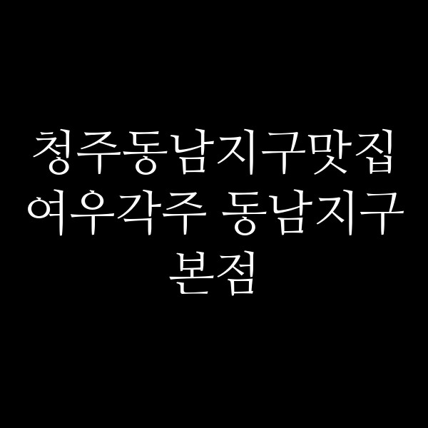포스팅 썸네일 이미지