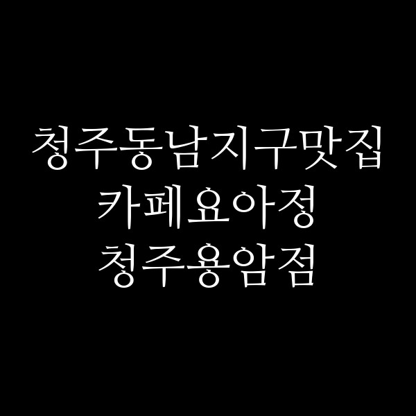 포스팅 썸네일 이미지