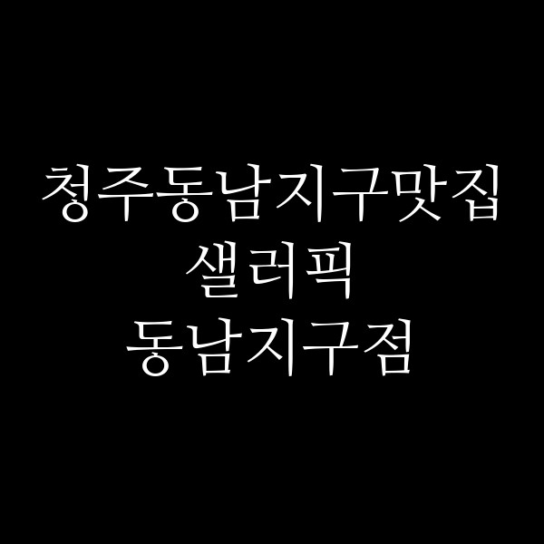포스팅 썸네일 이미지