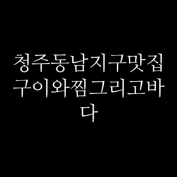 포스팅 썸네일 이미지