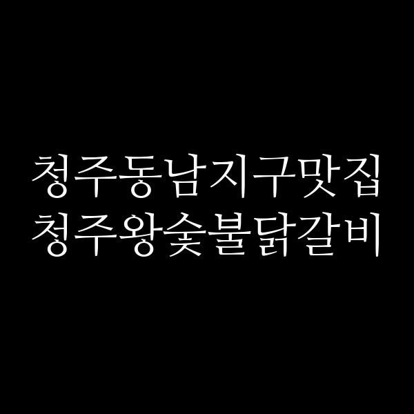 포스팅 썸네일 이미지