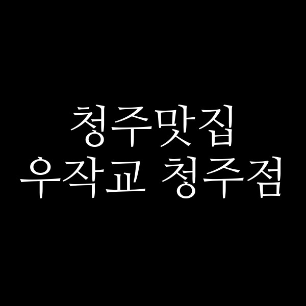 포스팅 썸네일 이미지