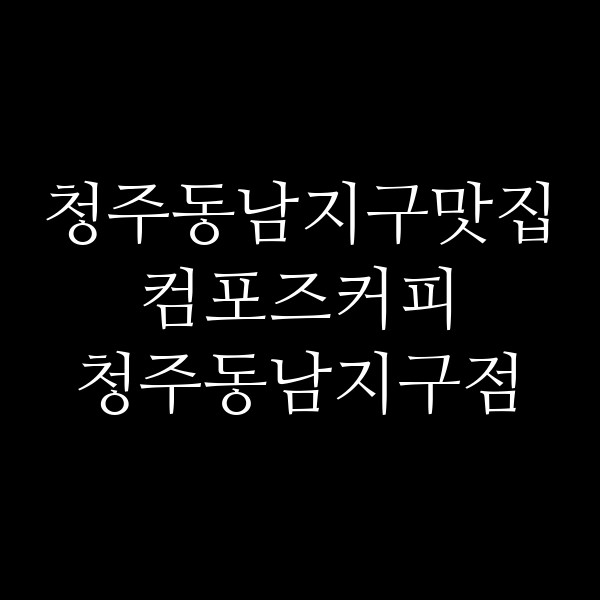 포스팅 썸네일 이미지