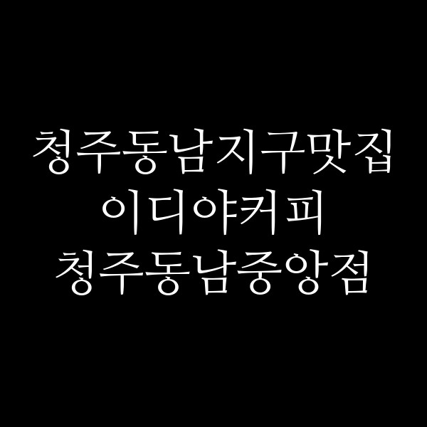 포스팅 썸네일 이미지