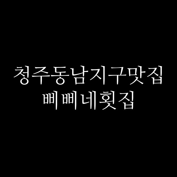 포스팅 썸네일 이미지