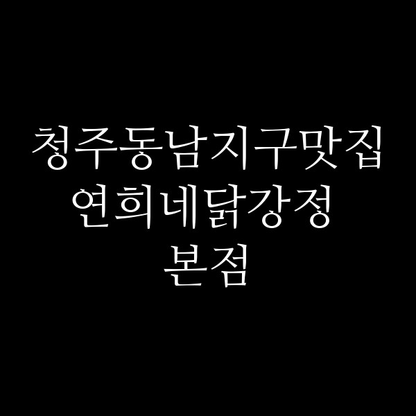 포스팅 썸네일 이미지