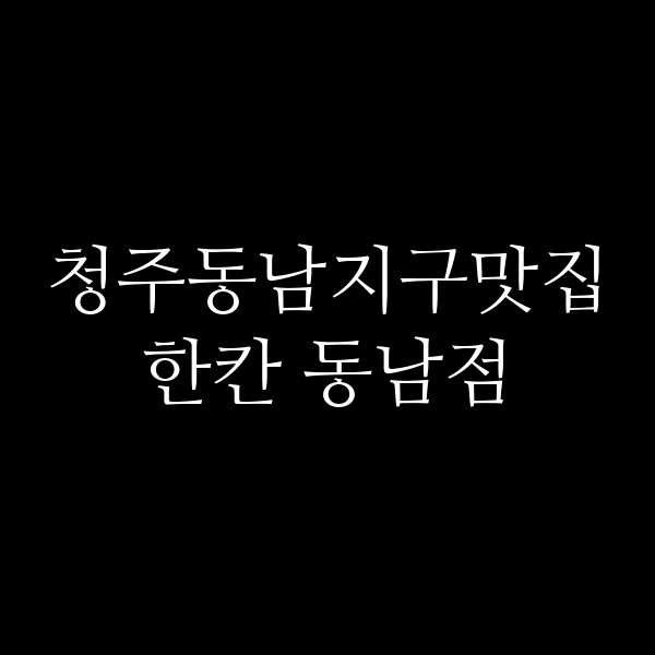 포스팅 썸네일 이미지
