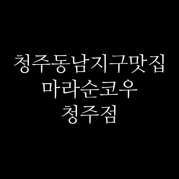 포스팅 썸네일 이미지