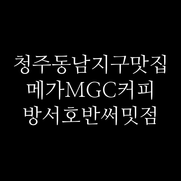 포스팅 썸네일 이미지