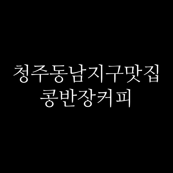 포스팅 썸네일 이미지