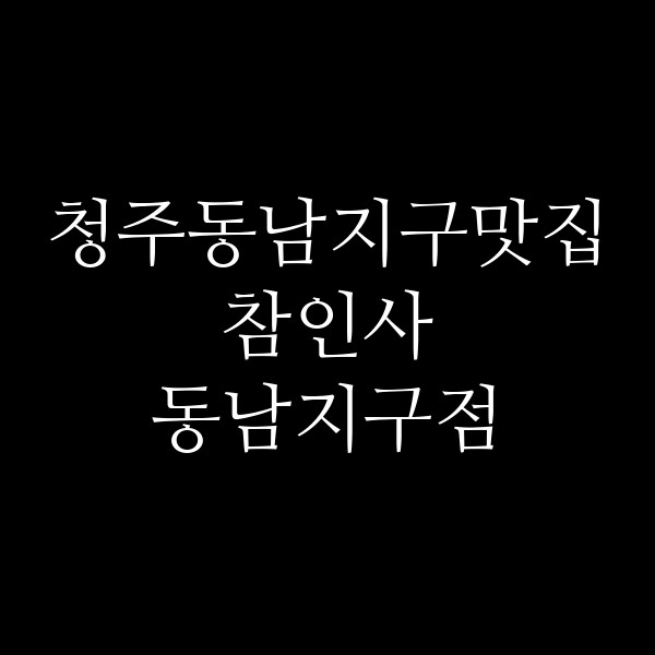포스팅 썸네일 이미지