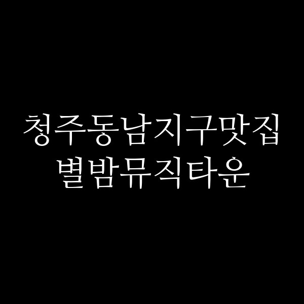 포스팅 썸네일 이미지