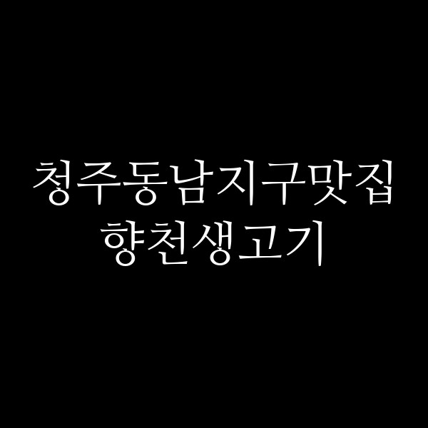 포스팅 썸네일 이미지