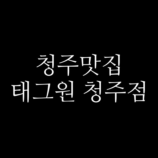 포스팅 썸네일 이미지
