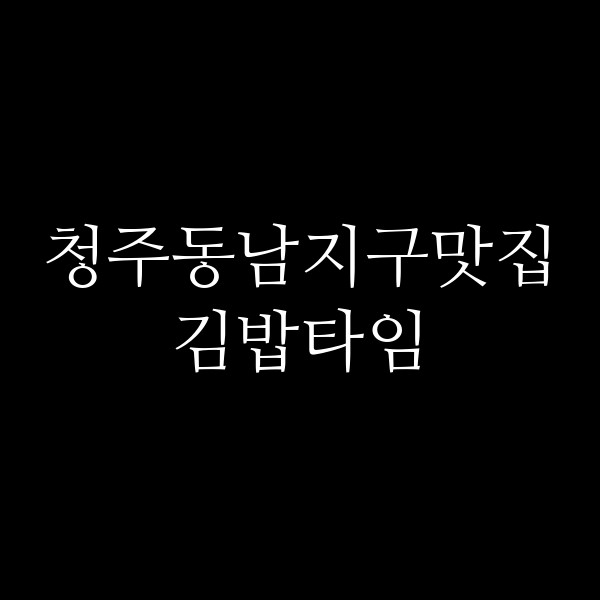 포스팅 썸네일 이미지