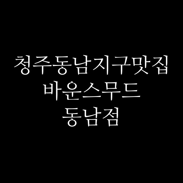 포스팅 썸네일 이미지