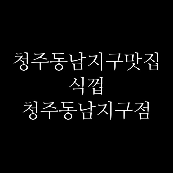 포스팅 썸네일 이미지