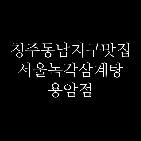 포스팅 썸네일 이미지