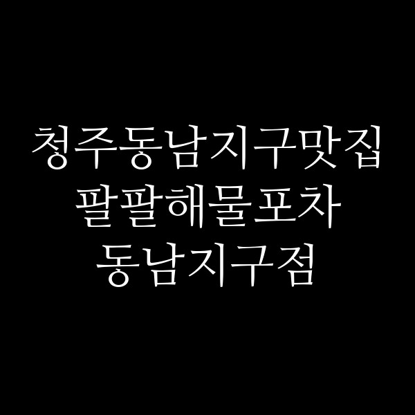 포스팅 썸네일 이미지