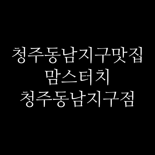 포스팅 썸네일 이미지