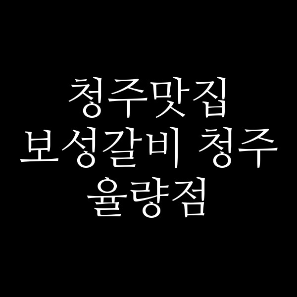 포스팅 썸네일 이미지