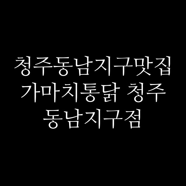 포스팅 썸네일 이미지