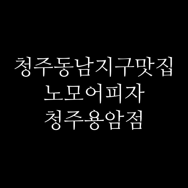 포스팅 썸네일 이미지