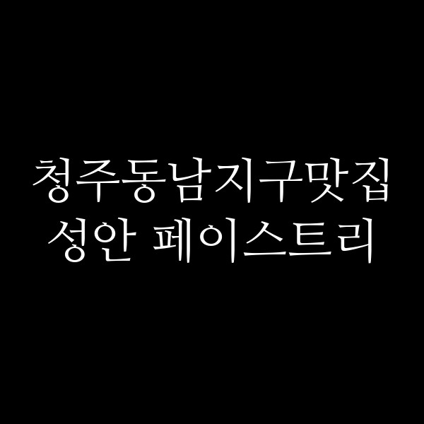 포스팅 썸네일 이미지