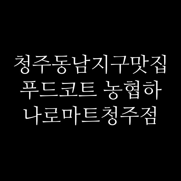 포스팅 썸네일 이미지