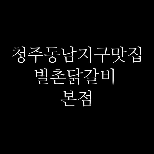 포스팅 썸네일 이미지