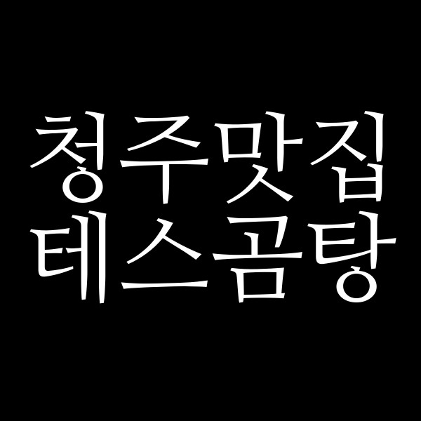 포스팅 썸네일 이미지