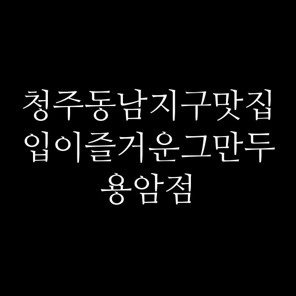 포스팅 썸네일 이미지