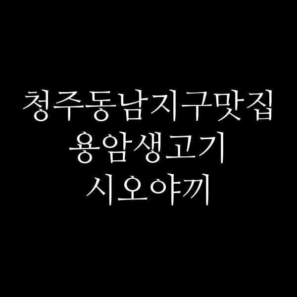 포스팅 썸네일 이미지