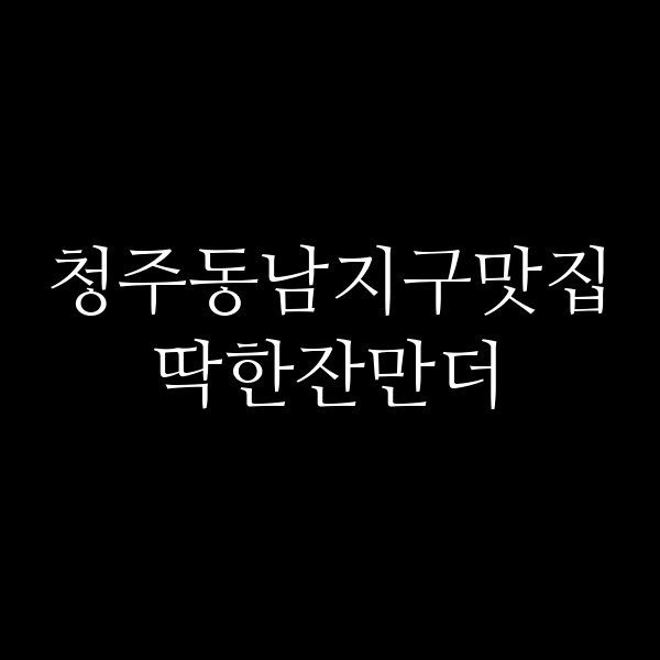 포스팅 썸네일 이미지