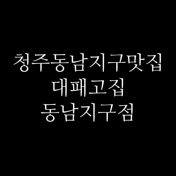 포스팅 썸네일 이미지
