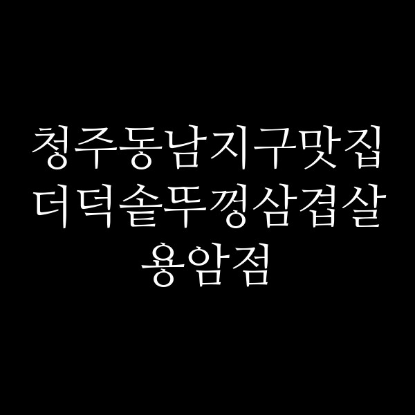 포스팅 썸네일 이미지