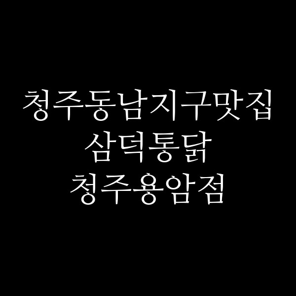 포스팅 썸네일 이미지