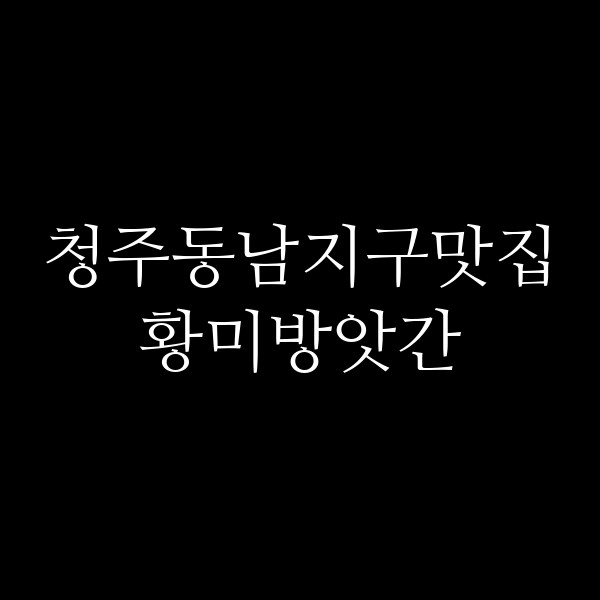 포스팅 썸네일 이미지
