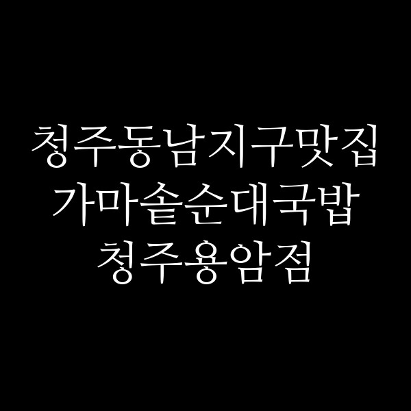 포스팅 썸네일 이미지