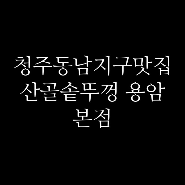 포스팅 썸네일 이미지