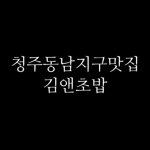 포스팅 썸네일 이미지