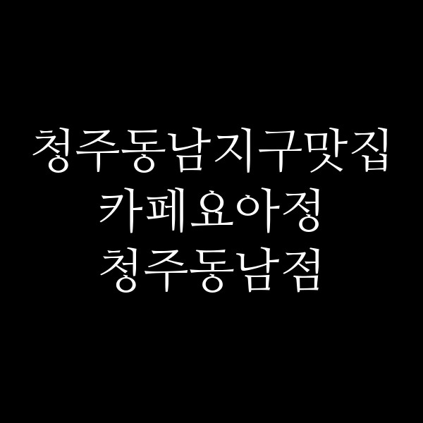 포스팅 썸네일 이미지