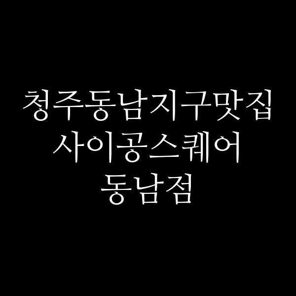 포스팅 썸네일 이미지