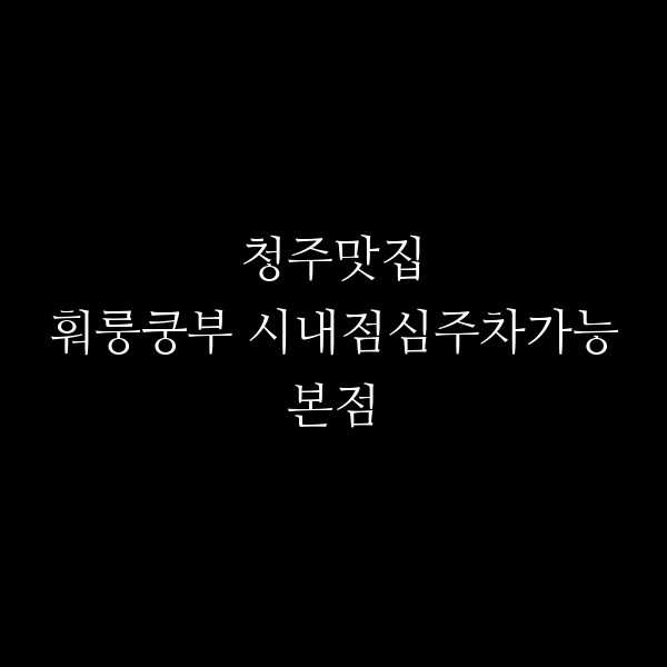 포스팅 썸네일 이미지