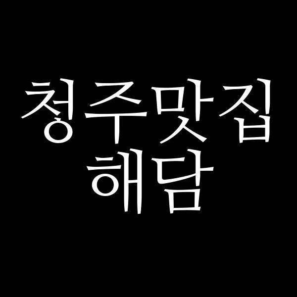 포스팅 썸네일 이미지